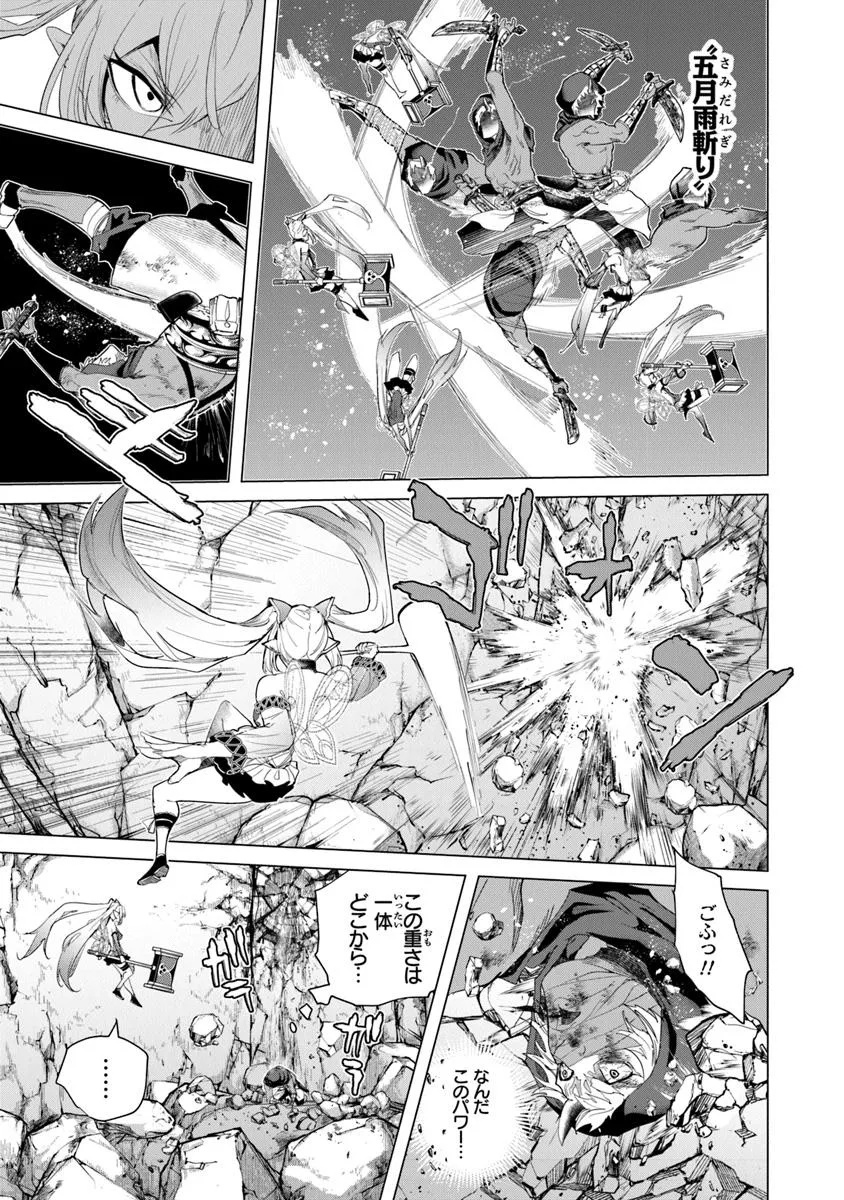 Keikenchi Chochiku de Nonbiri Shoushin Ryokou Chap 35.2 - Next Chap 36.2
