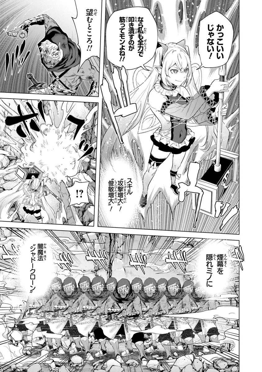 Keikenchi Chochiku de Nonbiri Shoushin Ryokou Chap 35.2 - Next Chap 36.2