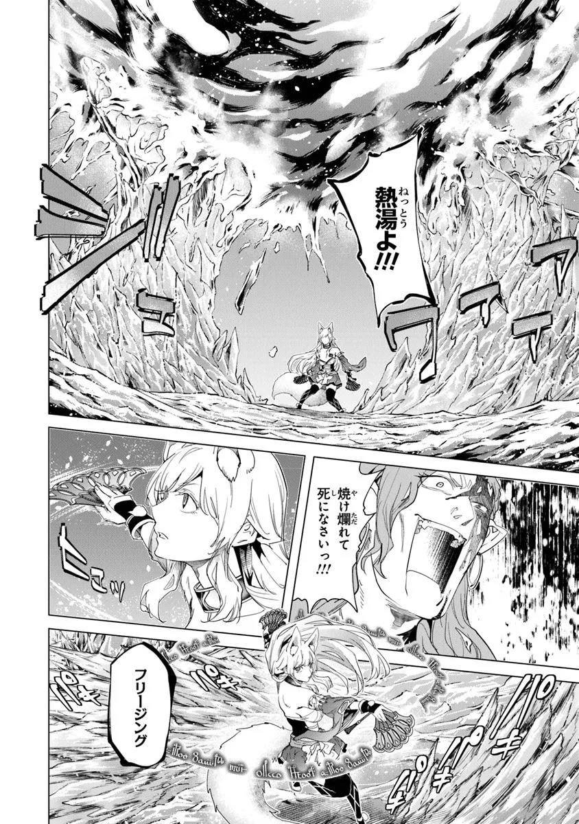 Keikenchi Chochiku de Nonbiri Shoushin Ryokou Chap 36.1 - Next Chap 37.1