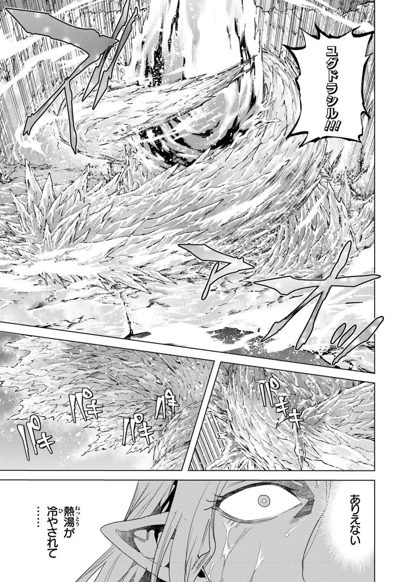 Keikenchi Chochiku de Nonbiri Shoushin Ryokou Chap 36.1 - Next Chap 37.1