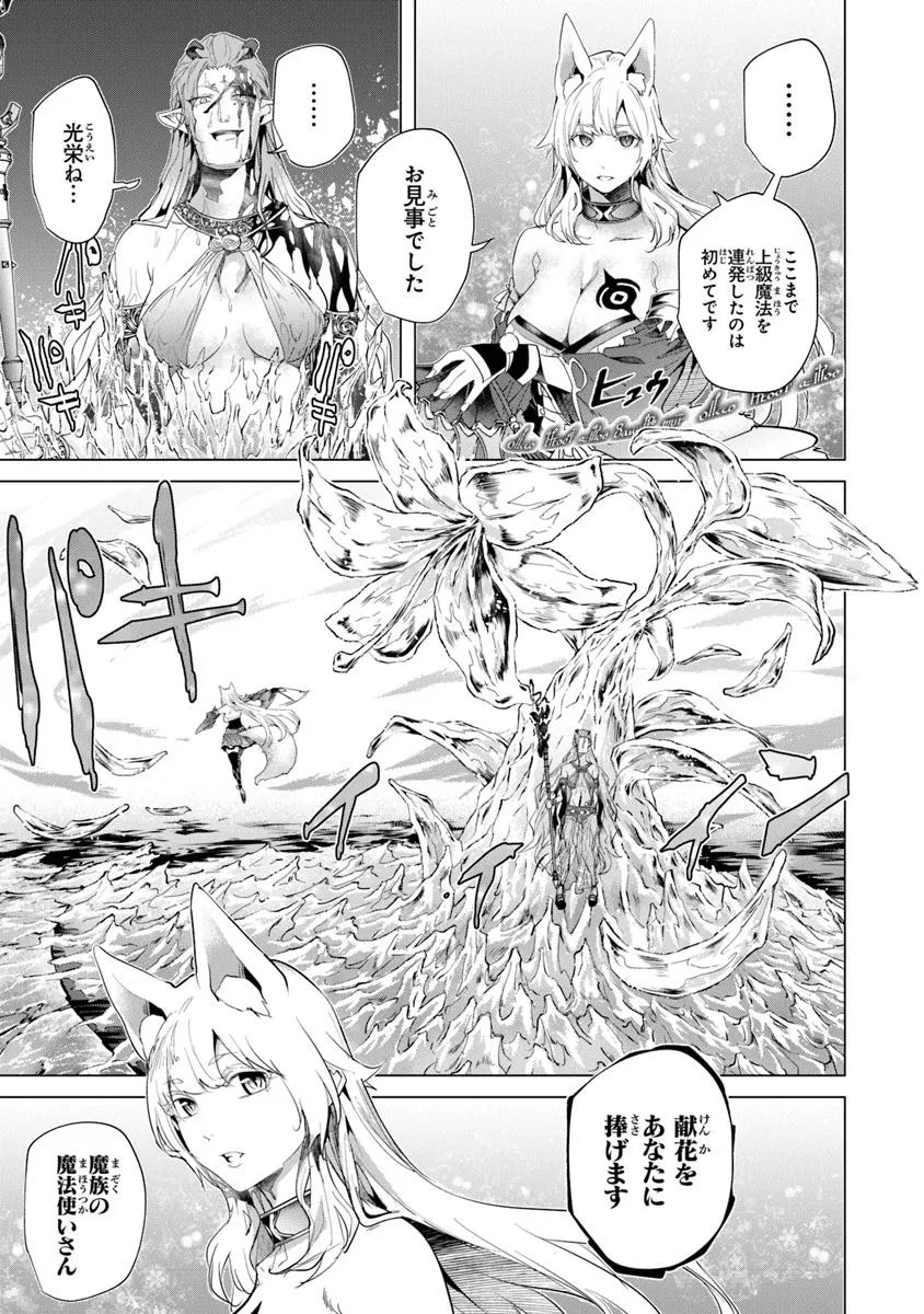 Keikenchi Chochiku de Nonbiri Shoushin Ryokou Chap 36.1 - Next Chap 37.1