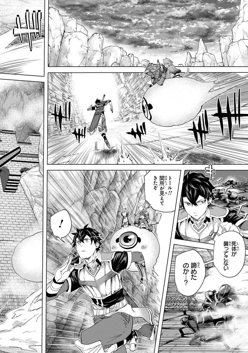Keikenchi Chochiku de Nonbiri Shoushin Ryokou Chap 36.1 - Next Chap 37.1