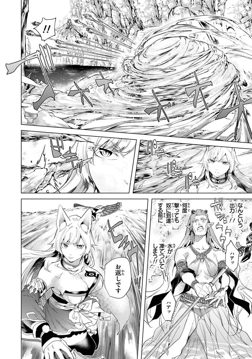 Keikenchi Chochiku de Nonbiri Shoushin Ryokou Chap 36.1 - Next Chap 37.1