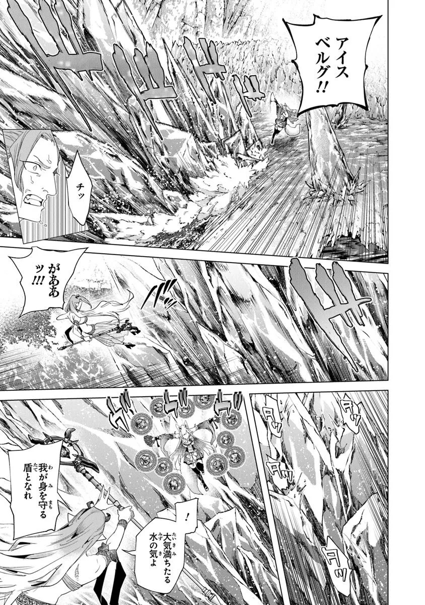 Keikenchi Chochiku de Nonbiri Shoushin Ryokou Chap 36.1 - Next Chap 37.1
