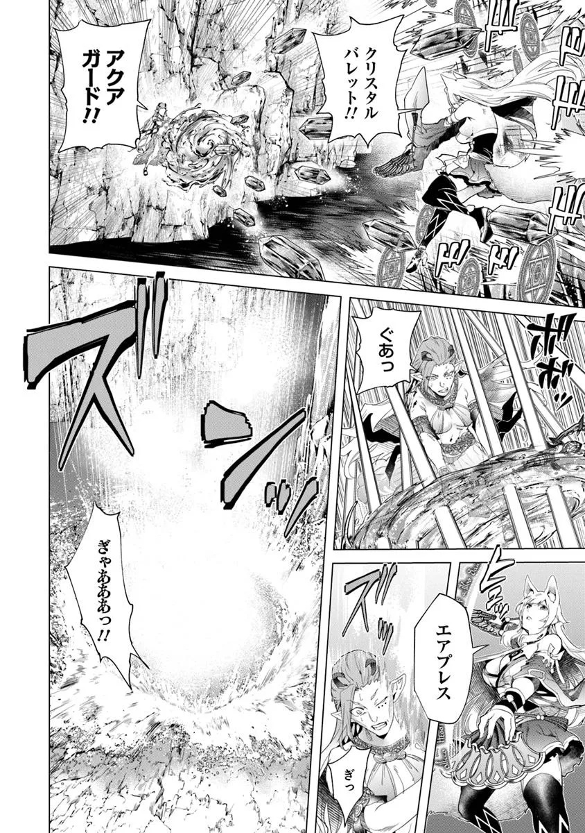 Keikenchi Chochiku de Nonbiri Shoushin Ryokou Chap 36.1 - Next Chap 37.1