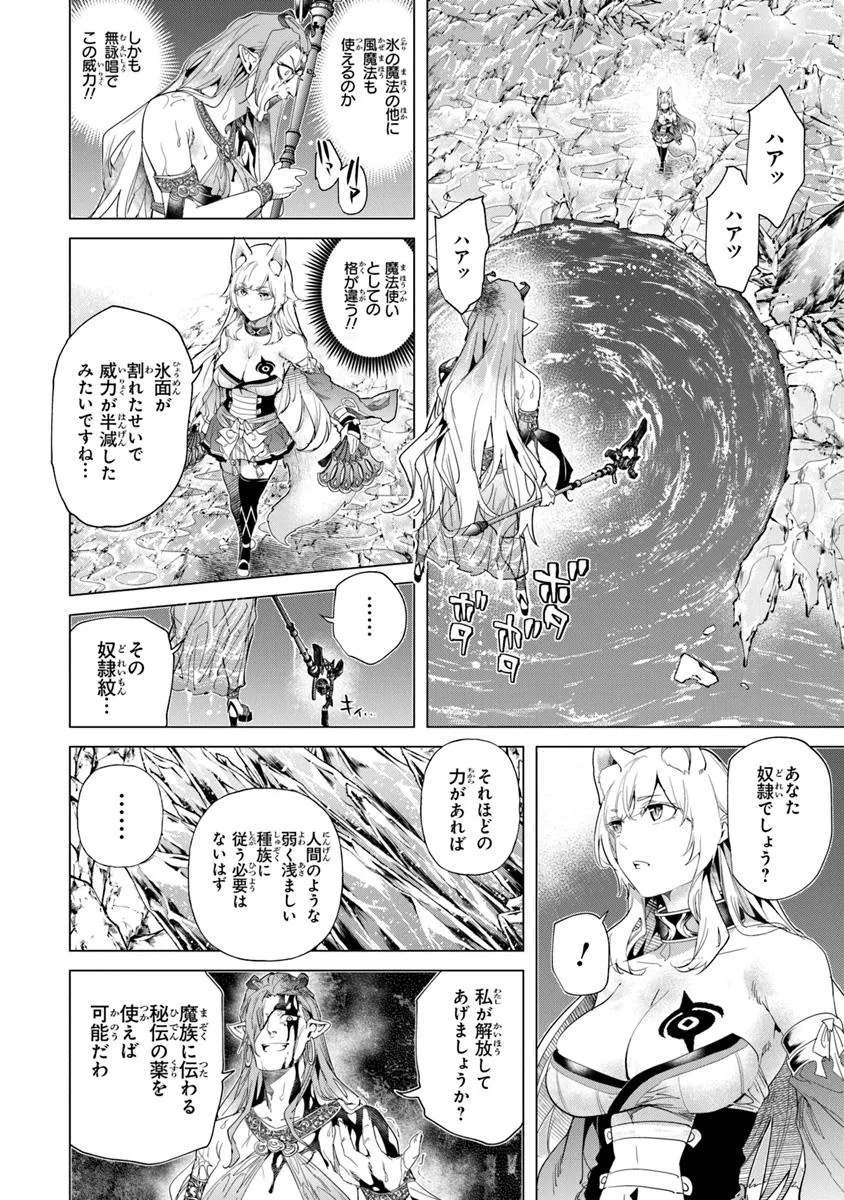 Keikenchi Chochiku de Nonbiri Shoushin Ryokou Chap 36.1 - Next Chap 37.1