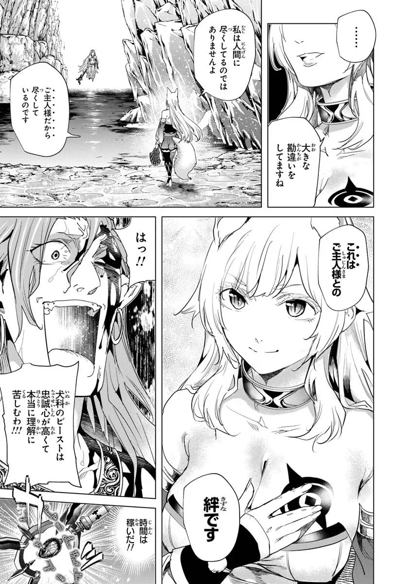 Keikenchi Chochiku de Nonbiri Shoushin Ryokou Chap 36.1 - Next Chap 37.1