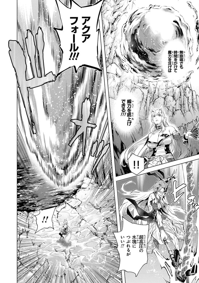 Keikenchi Chochiku de Nonbiri Shoushin Ryokou Chap 36.1 - Next Chap 37.1
