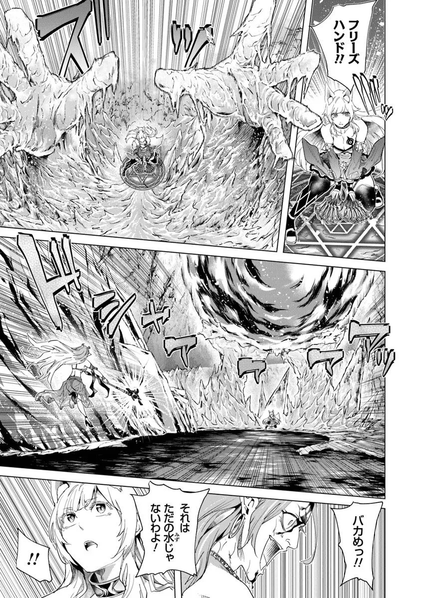 Keikenchi Chochiku de Nonbiri Shoushin Ryokou Chap 36.1 - Next Chap 37.1