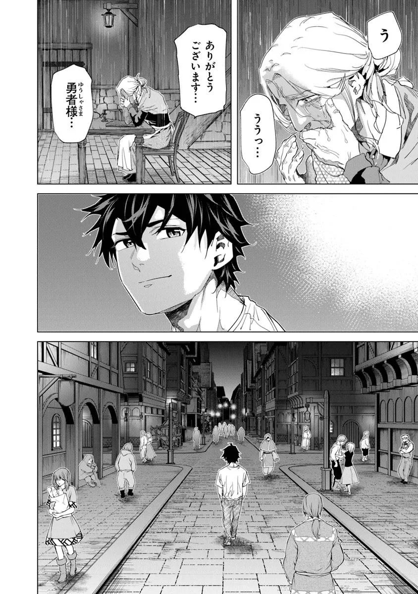 Keikenchi Chochiku de Nonbiri Shoushin Ryokou Chap 39.1 - Next Chap 40.1