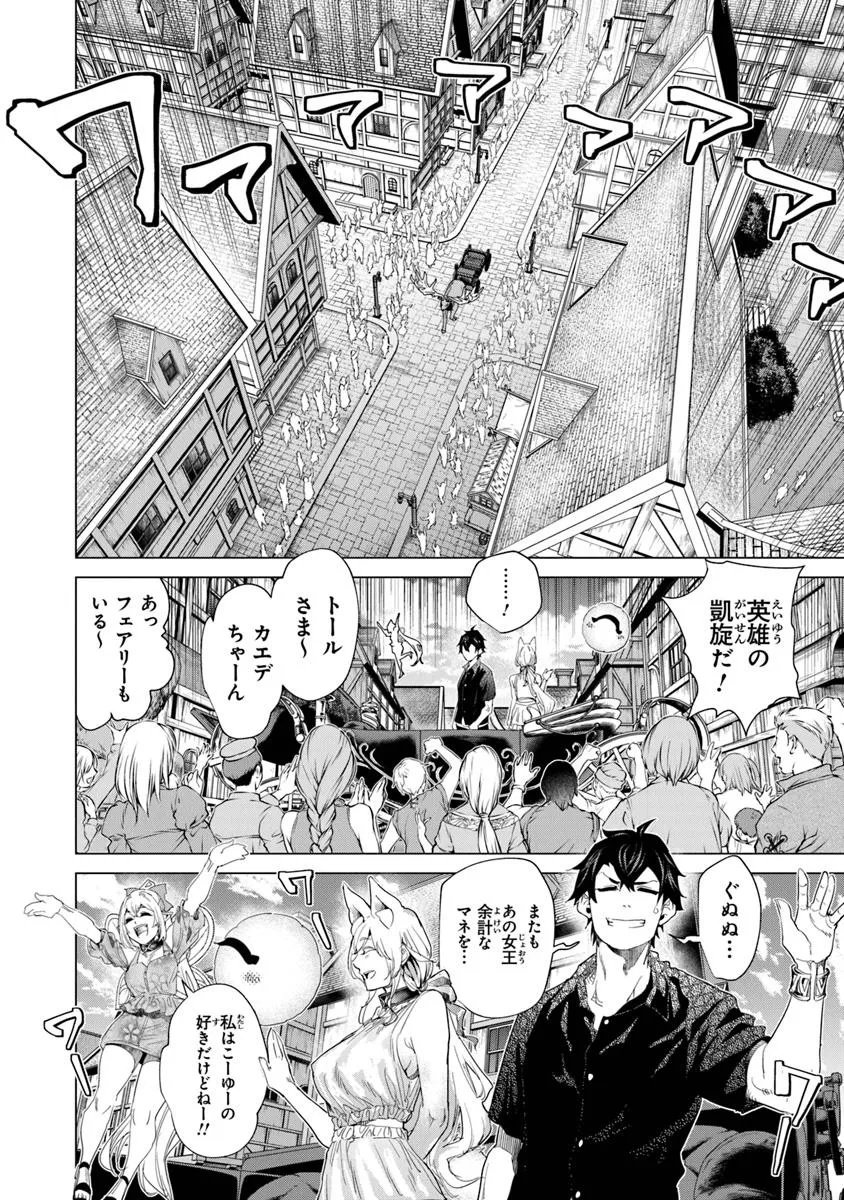 Keikenchi Chochiku de Nonbiri Shoushin Ryokou Chap 39.1 - Next Chap 40.1