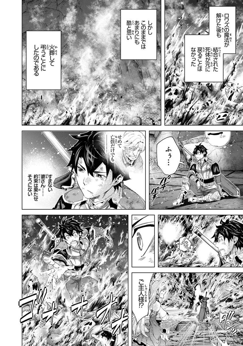 Keikenchi Chochiku de Nonbiri Shoushin Ryokou Chap 39.1 - Next Chap 40.1