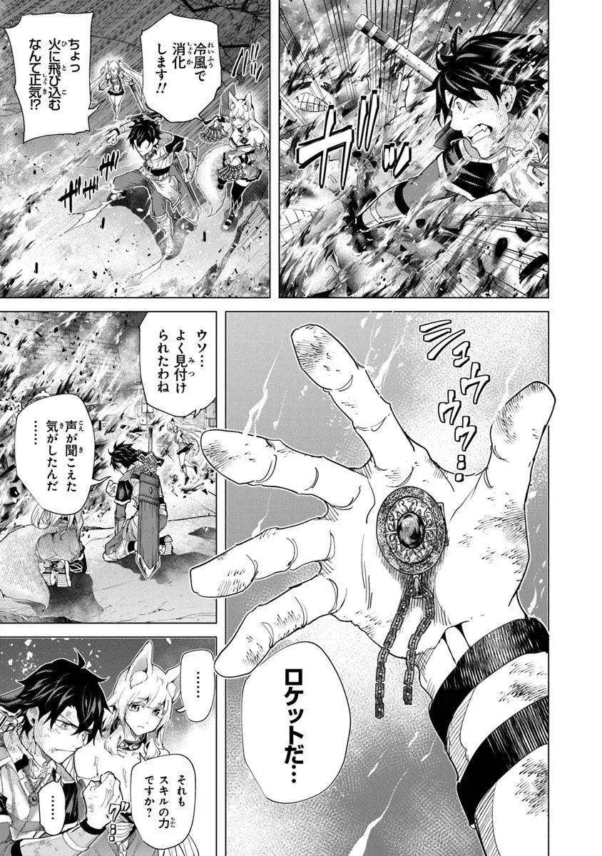 Keikenchi Chochiku de Nonbiri Shoushin Ryokou Chap 39.1 - Next Chap 40.1