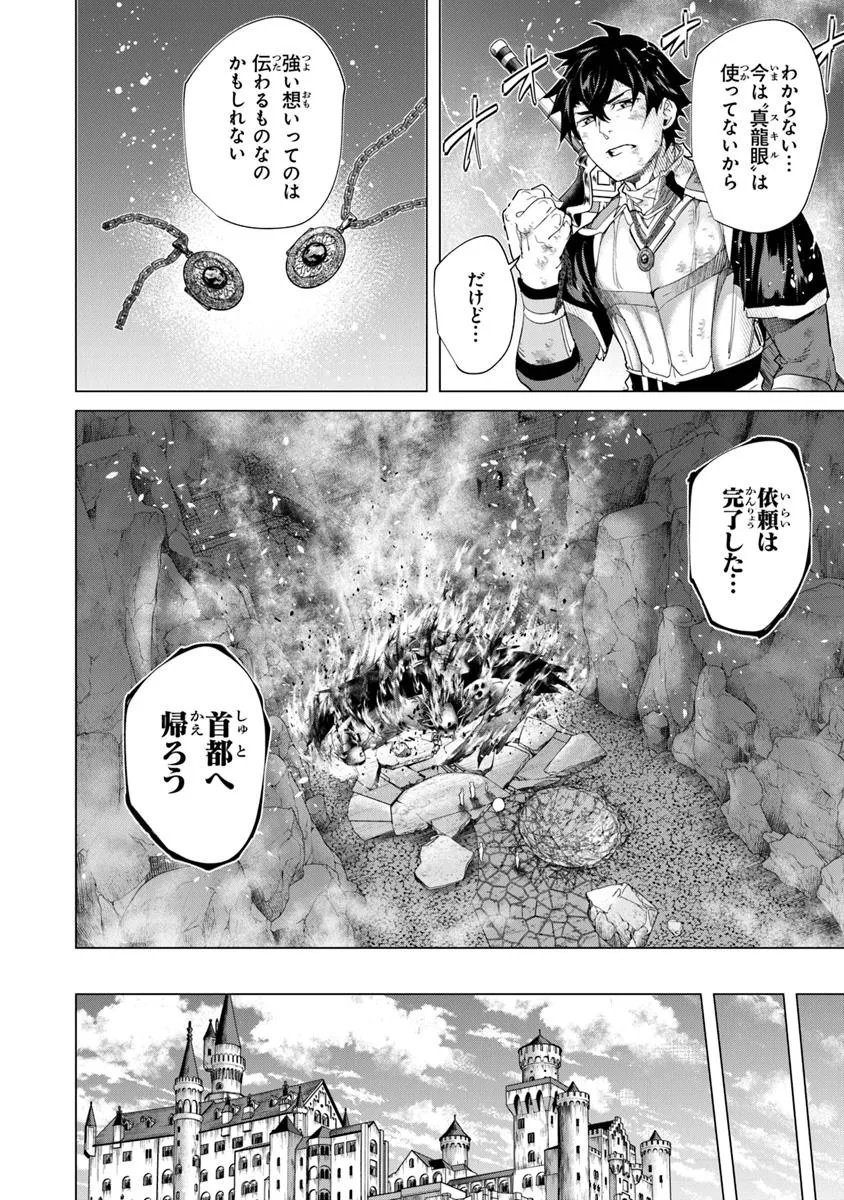 Keikenchi Chochiku de Nonbiri Shoushin Ryokou Chap 39.1 - Next Chap 40.1