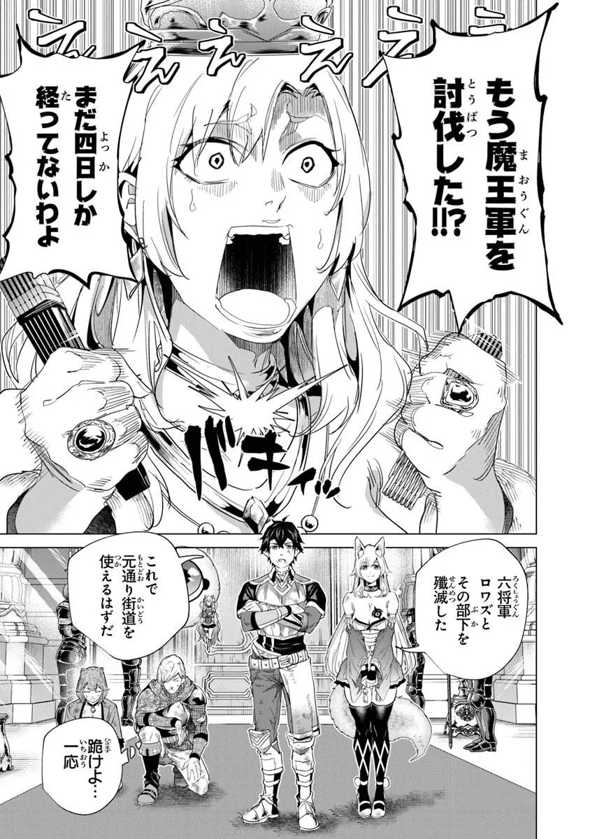 Keikenchi Chochiku de Nonbiri Shoushin Ryokou Chap 39.1 - Next Chap 40.1