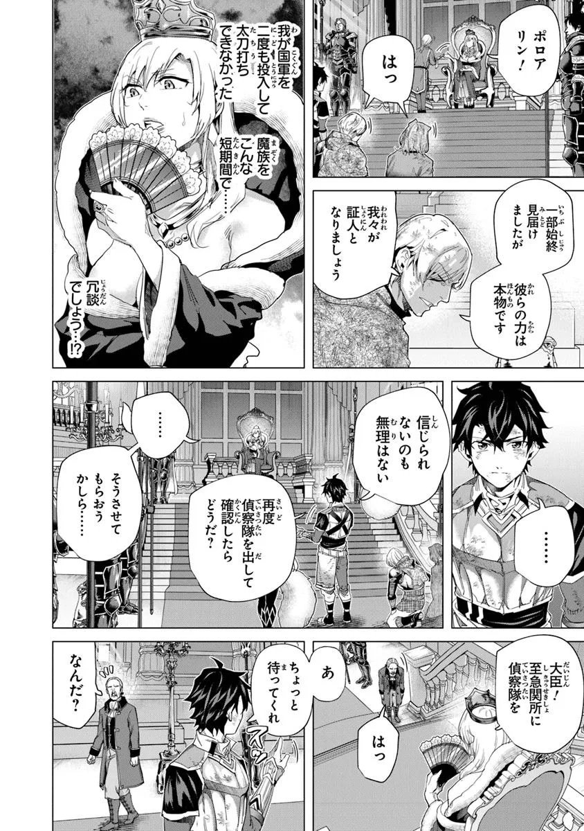 Keikenchi Chochiku de Nonbiri Shoushin Ryokou Chap 39.1 - Next Chap 40.1