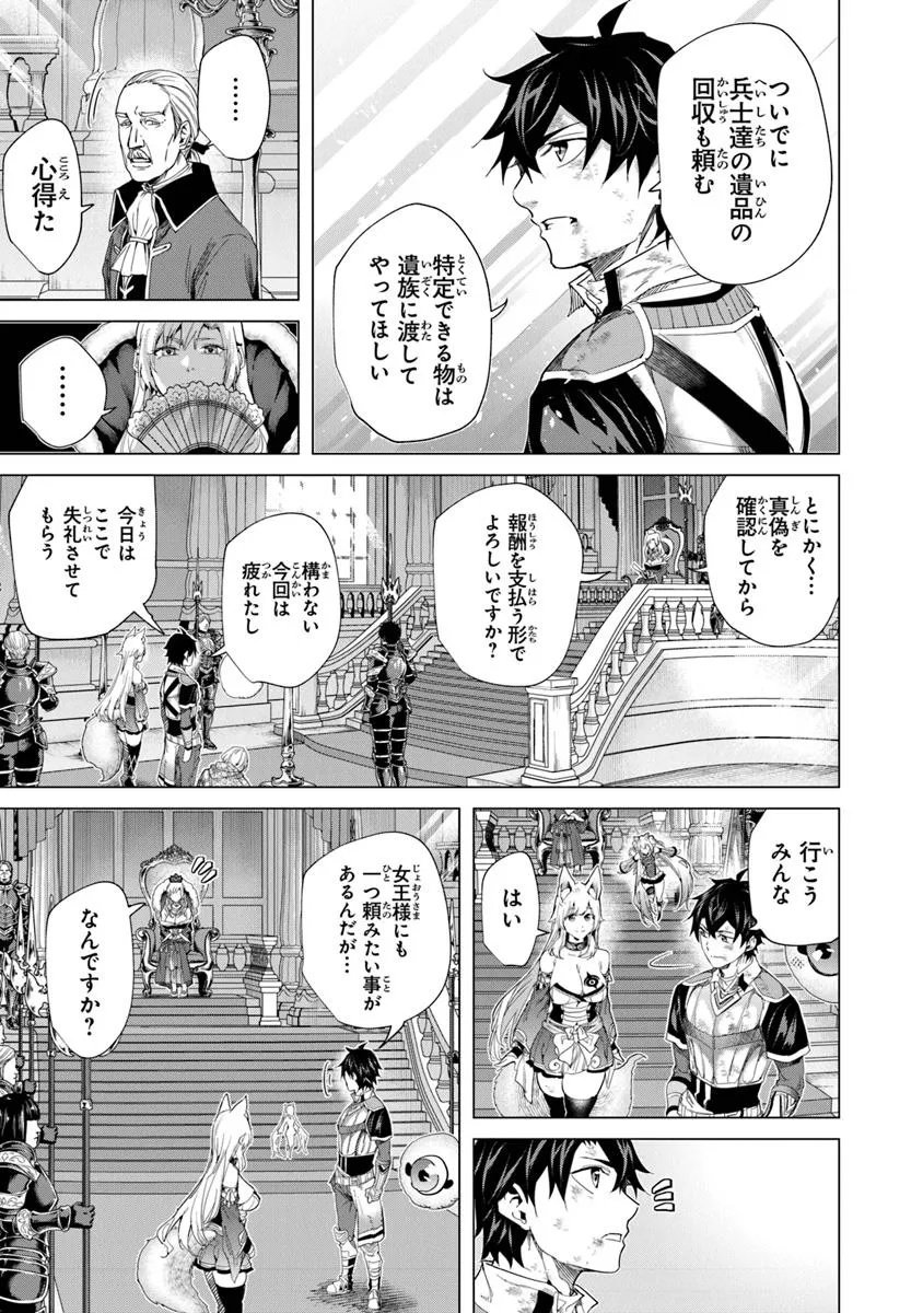 Keikenchi Chochiku de Nonbiri Shoushin Ryokou Chap 39.1 - Next Chap 40.1