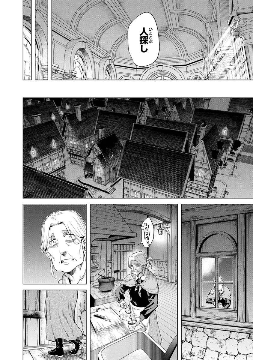 Keikenchi Chochiku de Nonbiri Shoushin Ryokou Chap 39.1 - Next Chap 40.1