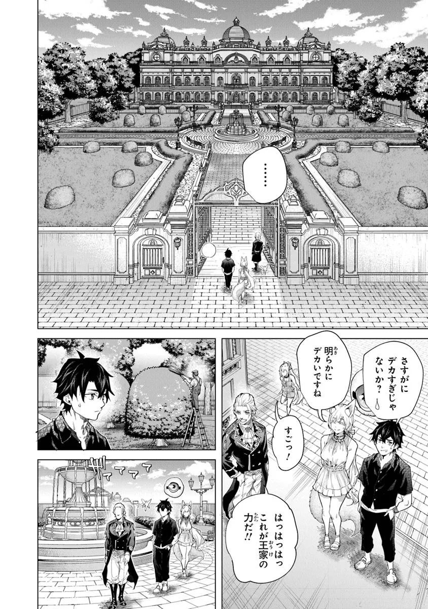Keikenchi Chochiku de Nonbiri Shoushin Ryokou Chap 39.2 - Next Chap 40.2