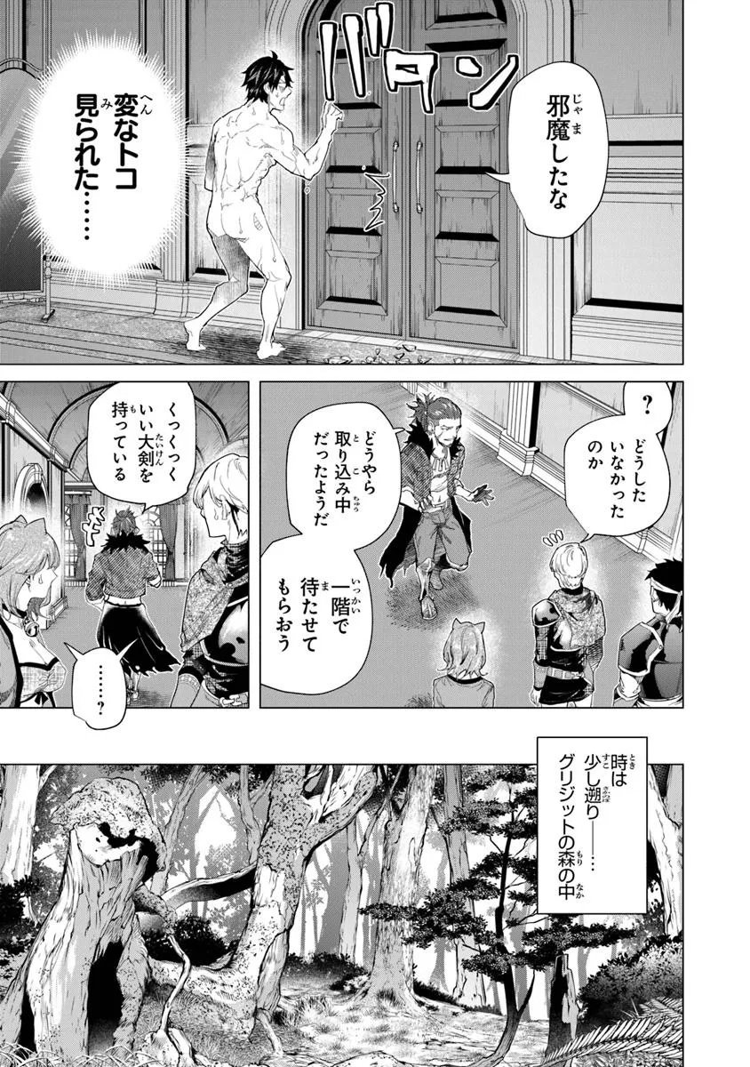 Keikenchi Chochiku de Nonbiri Shoushin Ryokou Chap 39.2 - Next Chap 40.2