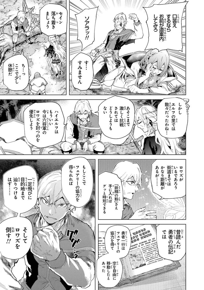 Keikenchi Chochiku de Nonbiri Shoushin Ryokou Chap 39.2 - Next Chap 40.2