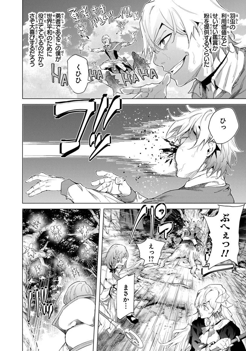 Keikenchi Chochiku de Nonbiri Shoushin Ryokou Chap 39.2 - Next Chap 40.2
