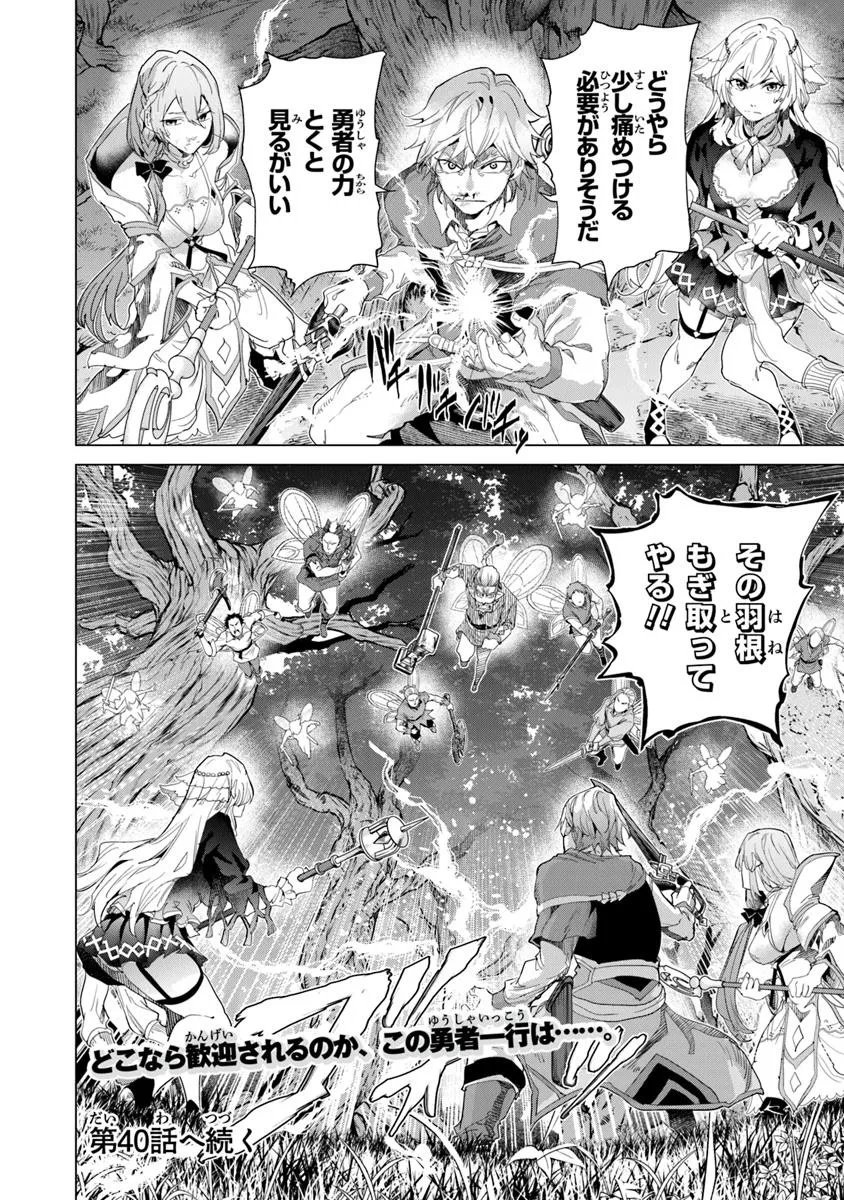 Keikenchi Chochiku de Nonbiri Shoushin Ryokou Chap 39.2 - Next Chap 40.2