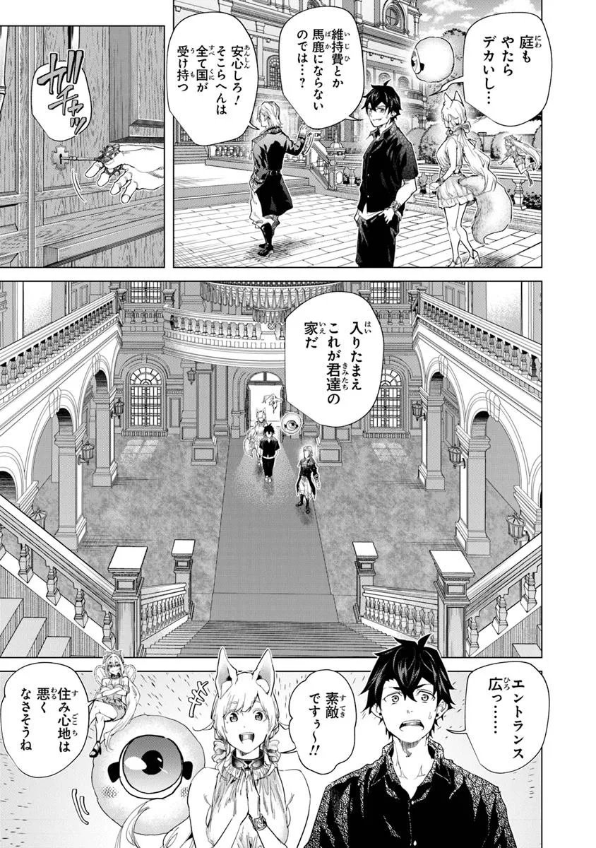 Keikenchi Chochiku de Nonbiri Shoushin Ryokou Chap 39.2 - Next Chap 40.2