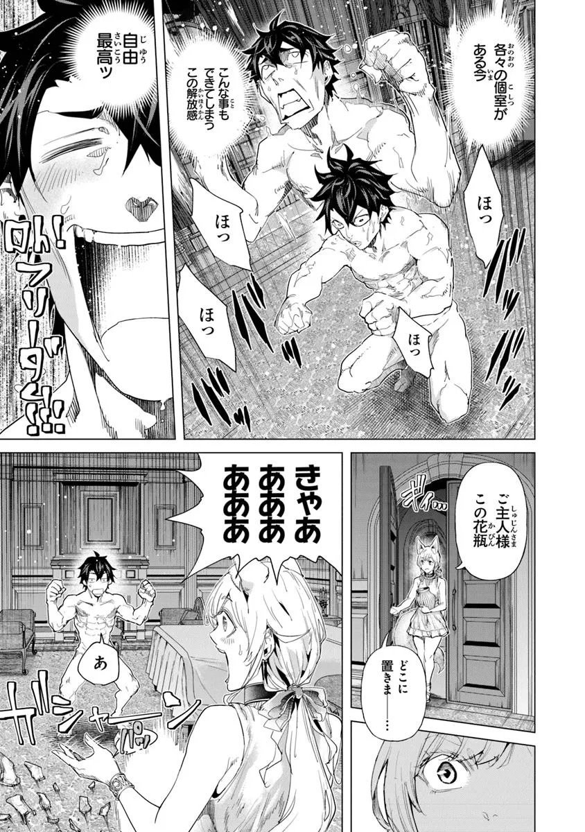 Keikenchi Chochiku de Nonbiri Shoushin Ryokou Chap 39.2 - Next Chap 40.2