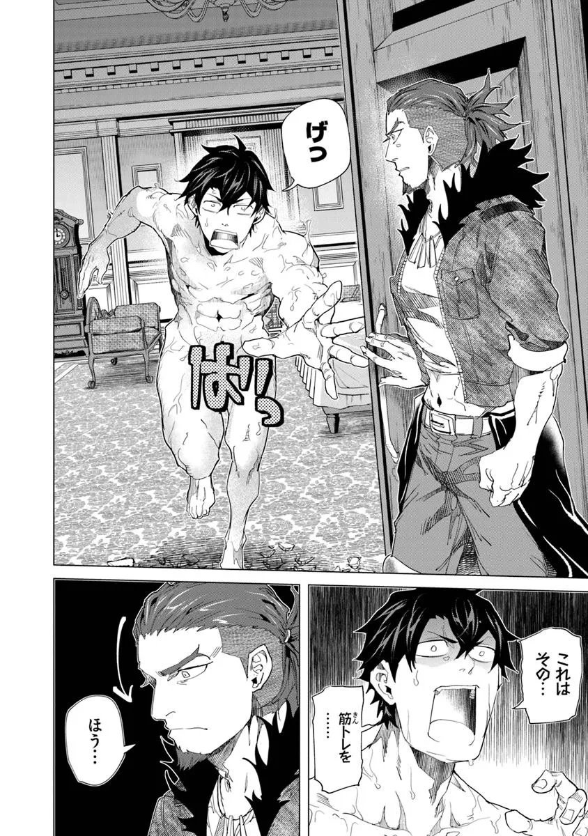 Keikenchi Chochiku de Nonbiri Shoushin Ryokou Chap 39.2 - Next Chap 40.2