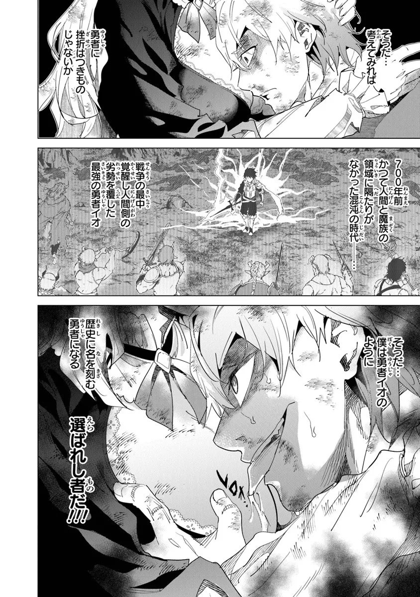 Keikenchi Chochiku de Nonbiri Shoushin Ryokou Chap 40.1 - Next Chap 41.1