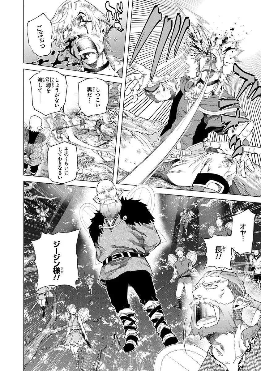 Keikenchi Chochiku de Nonbiri Shoushin Ryokou Chap 40.1 - Next Chap 41.1