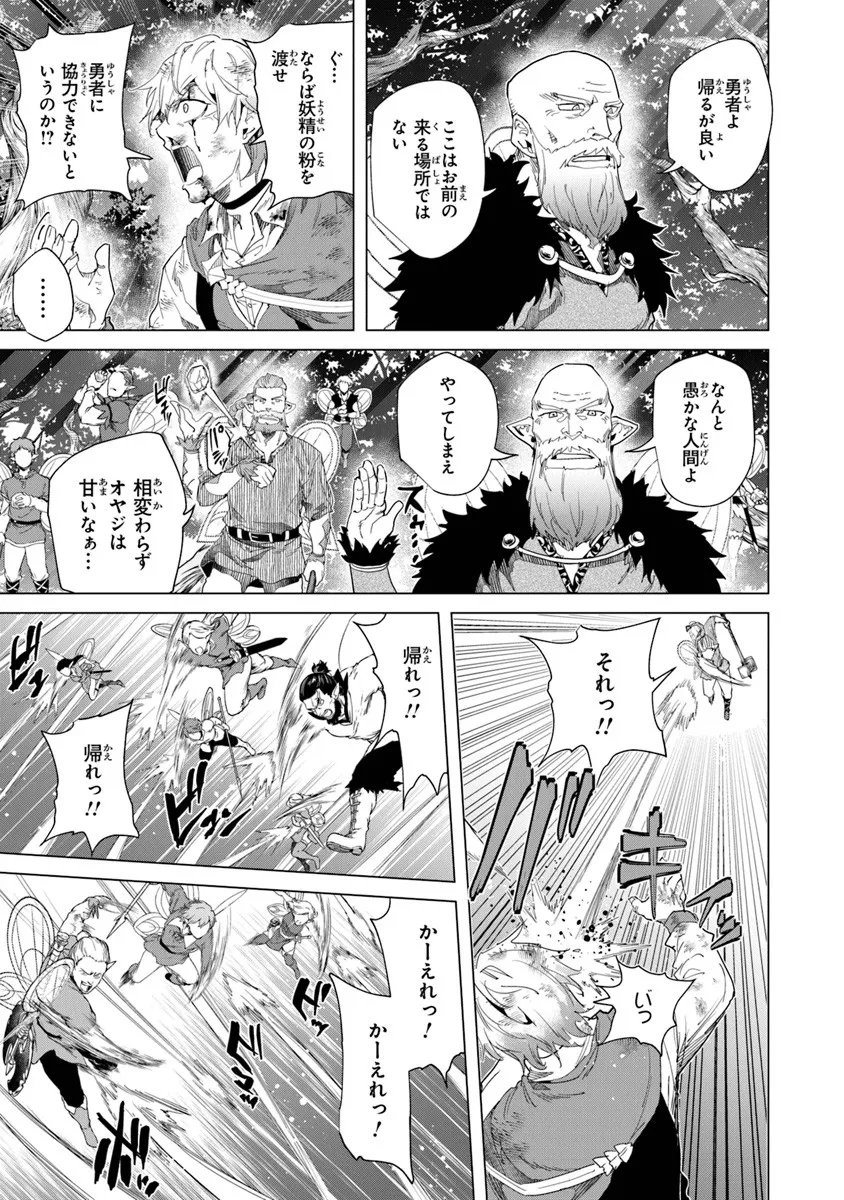 Keikenchi Chochiku de Nonbiri Shoushin Ryokou Chap 40.1 - Next Chap 41.1