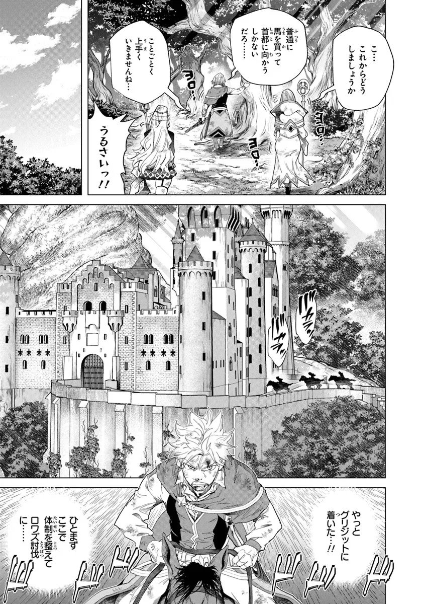Keikenchi Chochiku de Nonbiri Shoushin Ryokou Chap 40.1 - Next Chap 41.1