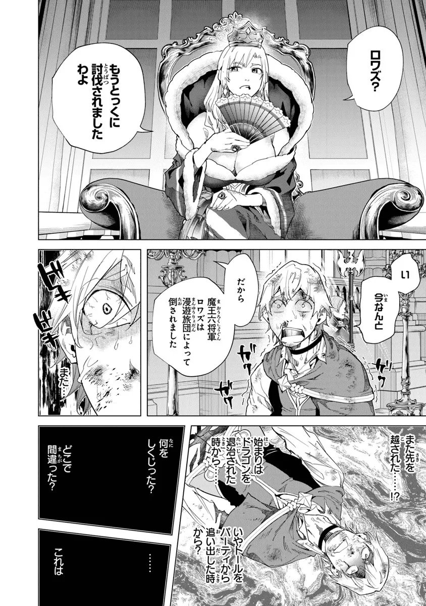 Keikenchi Chochiku de Nonbiri Shoushin Ryokou Chap 40.1 - Next Chap 41.1