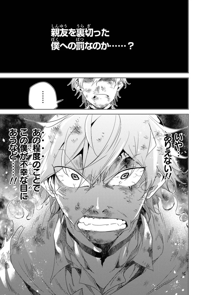 Keikenchi Chochiku de Nonbiri Shoushin Ryokou Chap 40.1 - Next Chap 41.1