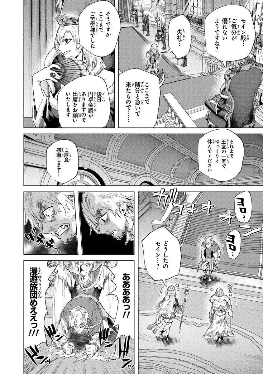 Keikenchi Chochiku de Nonbiri Shoushin Ryokou Chap 40.1 - Next Chap 41.1