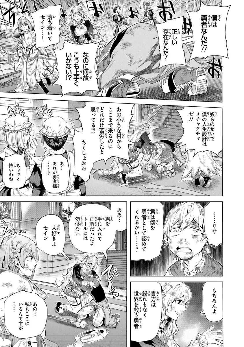 Keikenchi Chochiku de Nonbiri Shoushin Ryokou Chap 40.1 - Next Chap 41.1