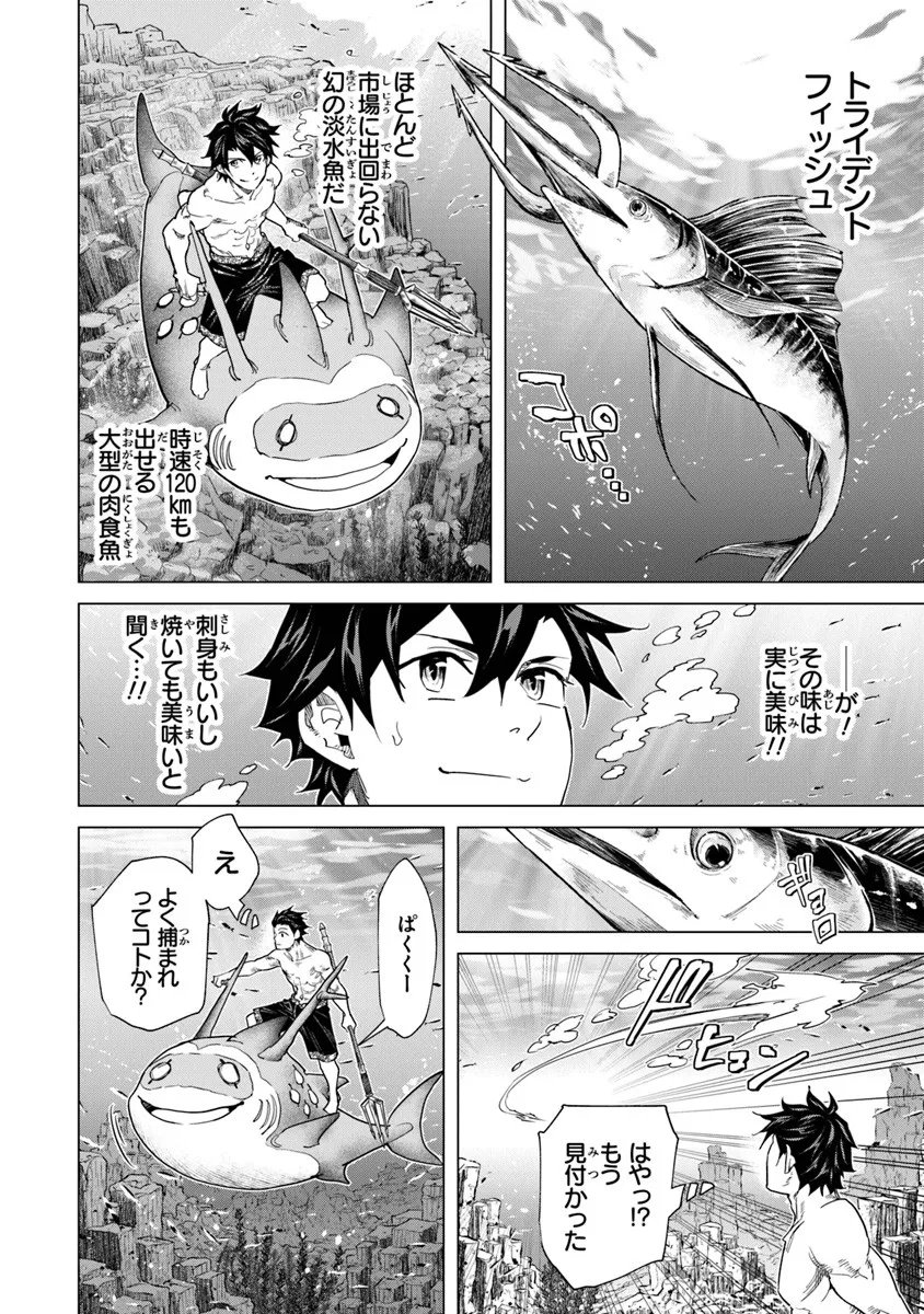 Keikenchi Chochiku de Nonbiri Shoushin Ryokou Chap 41.1 - Next Chap 42.1