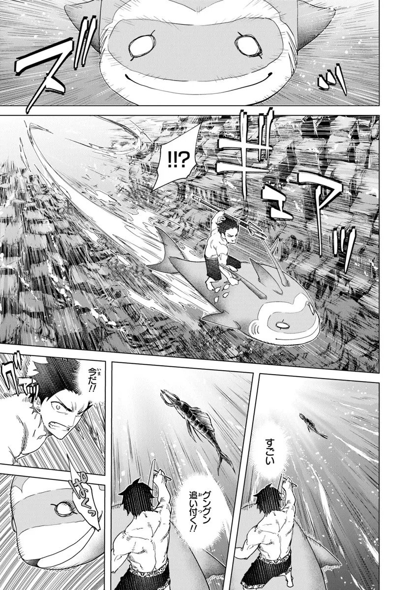 Keikenchi Chochiku de Nonbiri Shoushin Ryokou Chap 41.1 - Next Chap 42.1