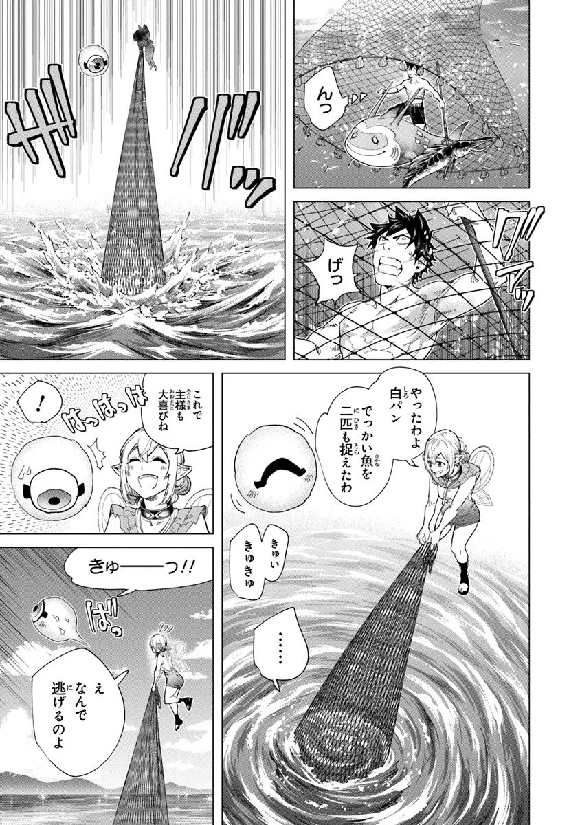 Keikenchi Chochiku de Nonbiri Shoushin Ryokou Chap 41.1 - Next Chap 42.1