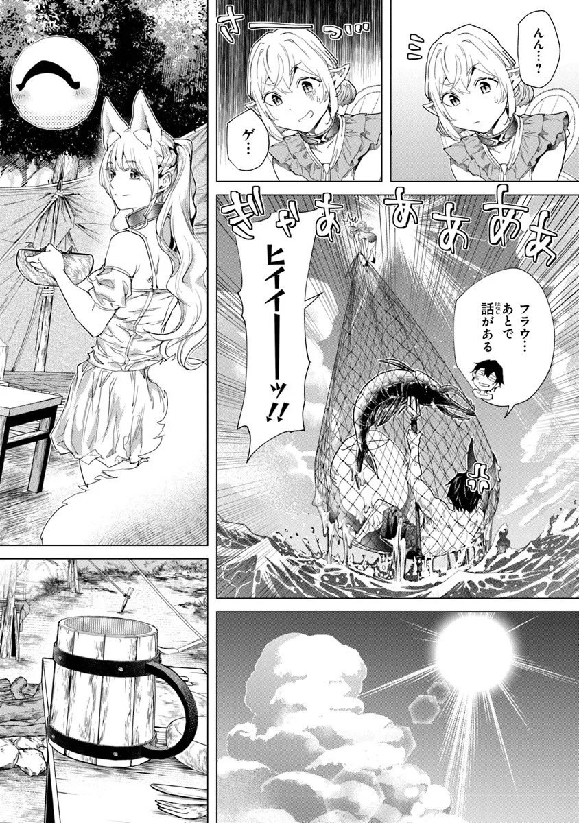 Keikenchi Chochiku de Nonbiri Shoushin Ryokou Chap 41.1 - Next Chap 42.1