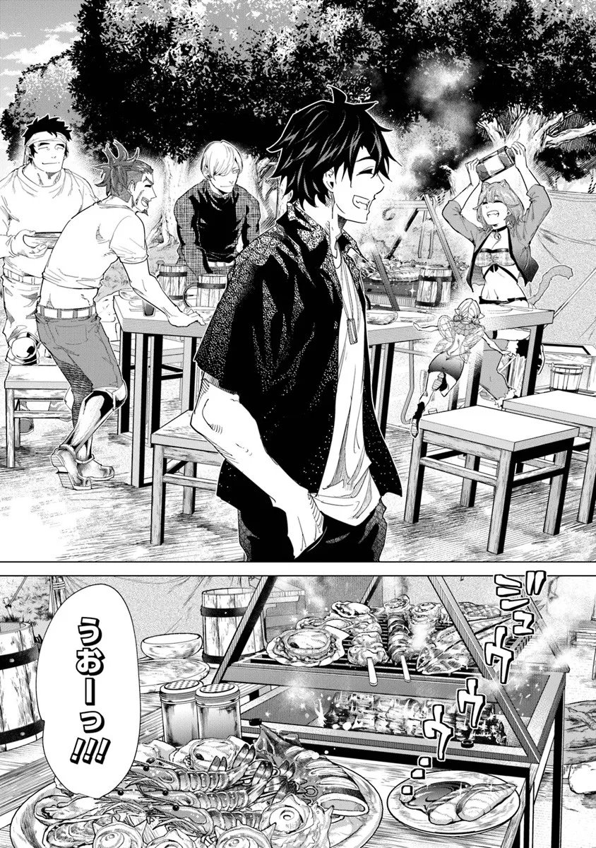 Keikenchi Chochiku de Nonbiri Shoushin Ryokou Chap 41.1 - Next Chap 42.1