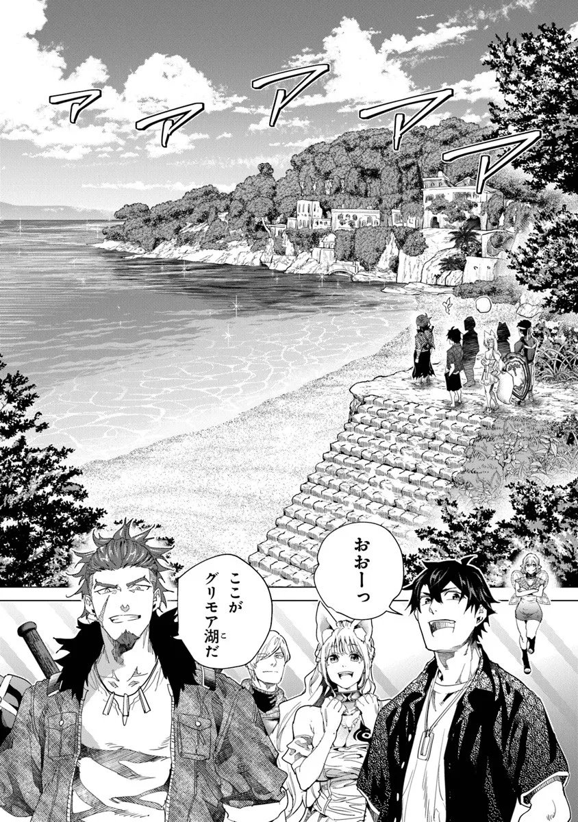 Keikenchi Chochiku de Nonbiri Shoushin Ryokou Chap 41.1 - Next Chap 42.1