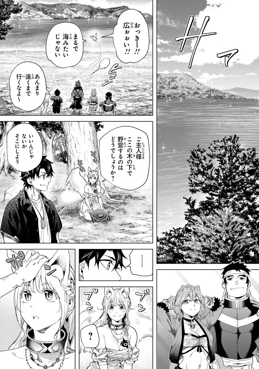 Keikenchi Chochiku de Nonbiri Shoushin Ryokou Chap 41.1 - Next Chap 42.1