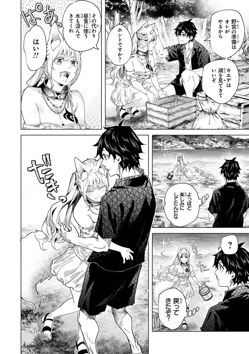 Keikenchi Chochiku de Nonbiri Shoushin Ryokou Chap 41.1 - Next Chap 42.1