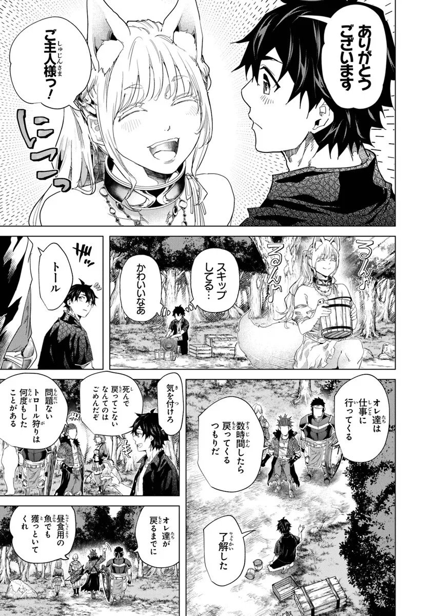 Keikenchi Chochiku de Nonbiri Shoushin Ryokou Chap 41.1 - Next Chap 42.1