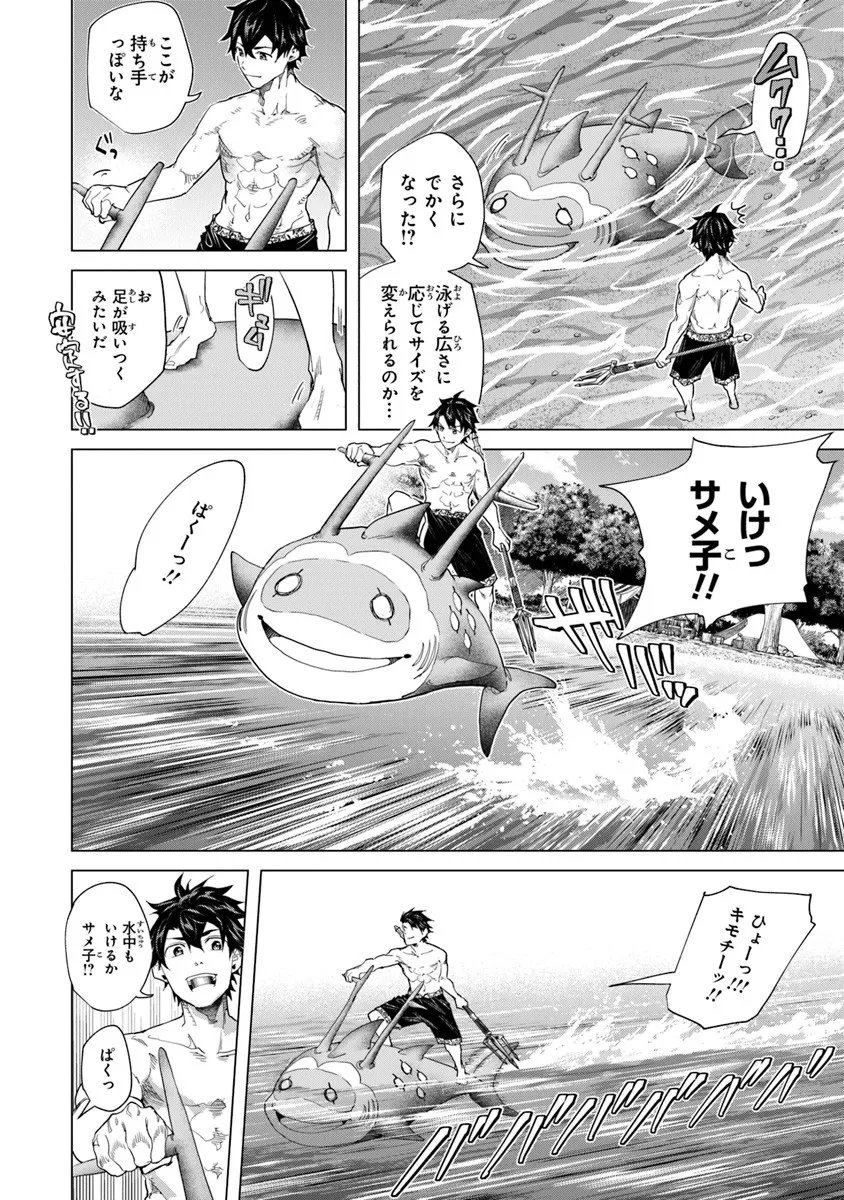 Keikenchi Chochiku de Nonbiri Shoushin Ryokou Chap 41.1 - Next Chap 42.1