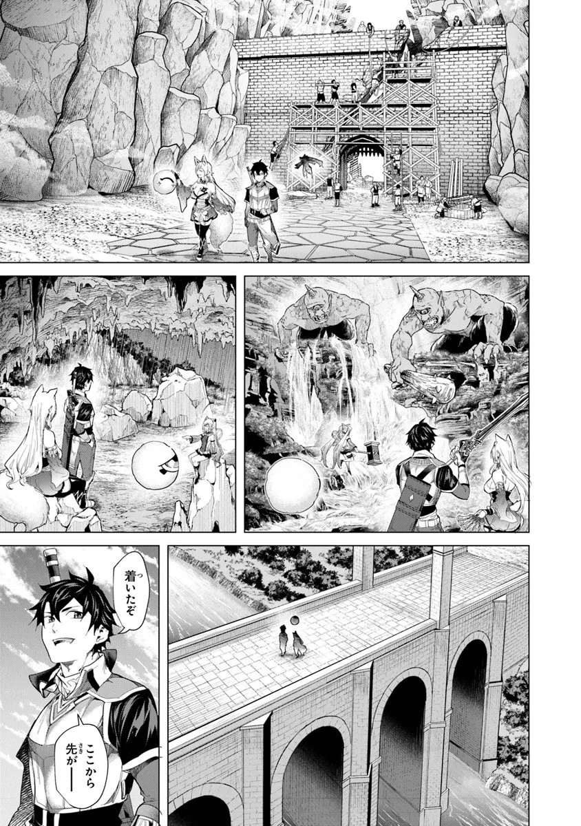 Keikenchi Chochiku de Nonbiri Shoushin Ryokou - Chapter 42.1 - Page 13