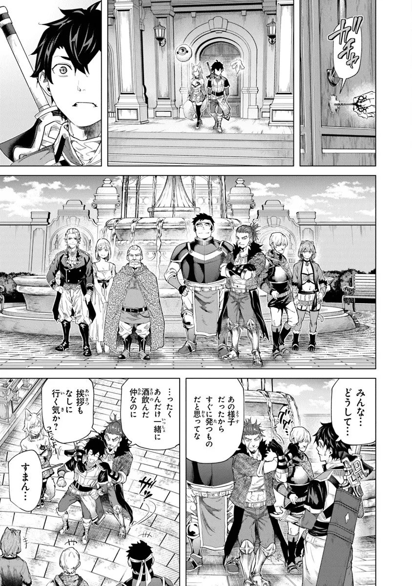 Keikenchi Chochiku de Nonbiri Shoushin Ryokou - Chapter 42.1 - Page 5